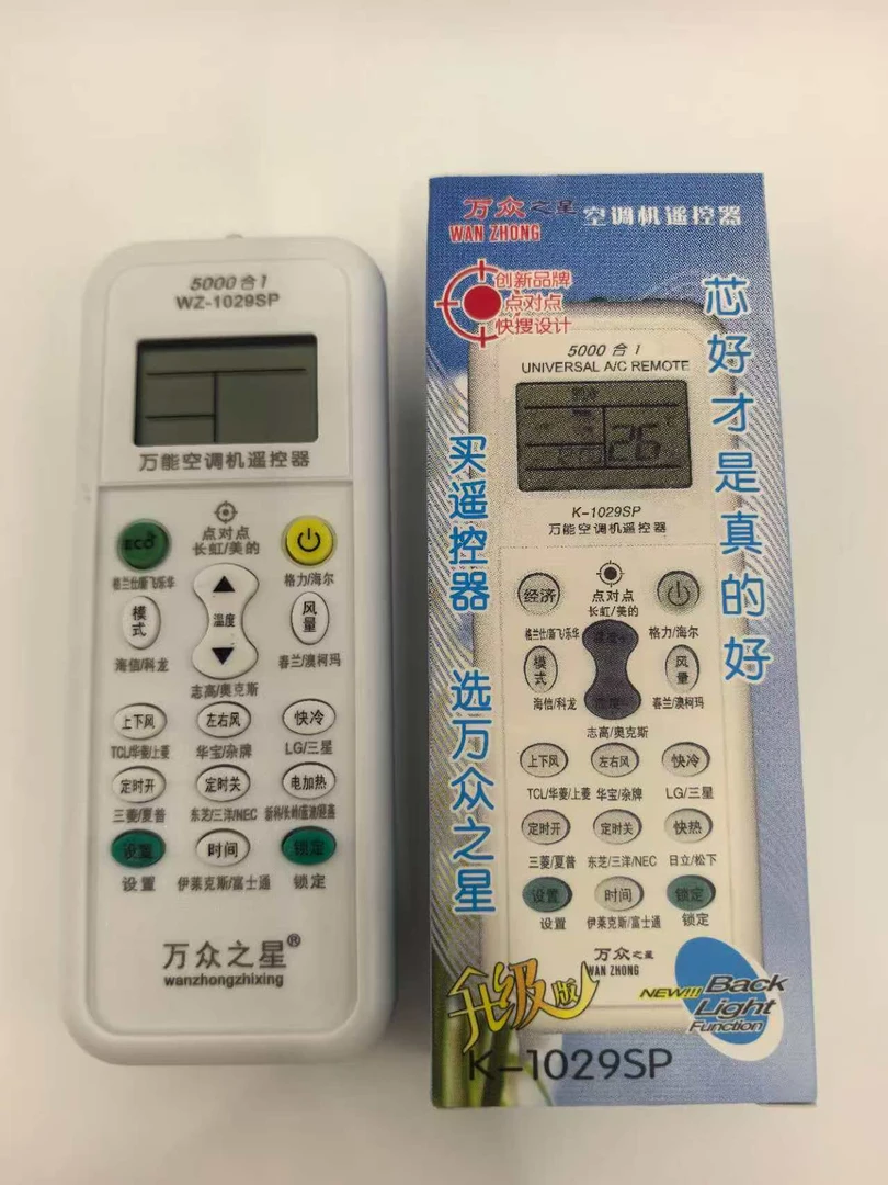 万能空调遥控器
