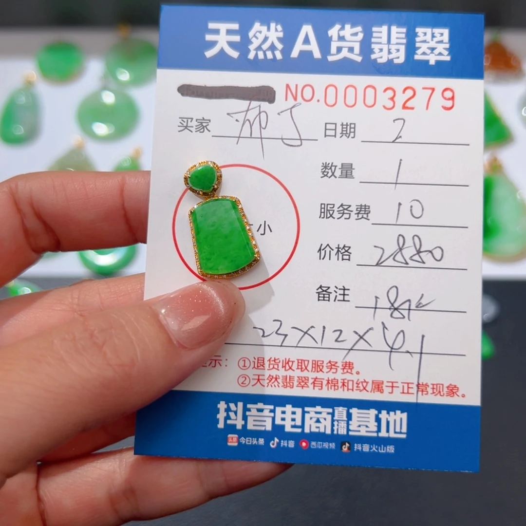 翡翠挂件18K金镶嵌布*无事牌