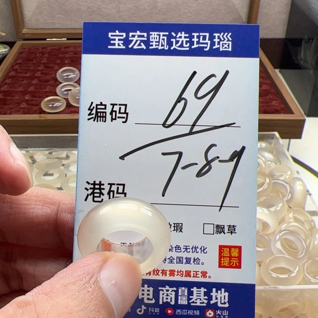 未镶嵌戒指玛瑙/玉髓