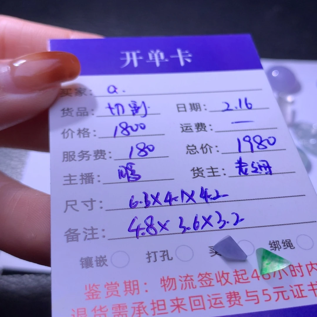 翡翠颈饰未镶嵌a**a切割面