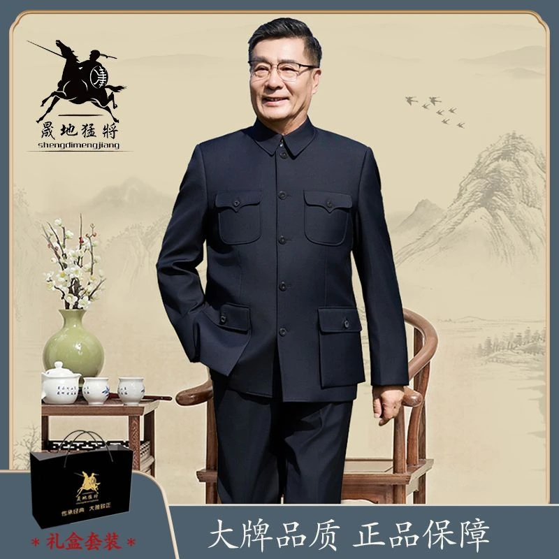 中山装男款套装中老年爸爸装春秋冬装外套中山服男装老年人爷爷装