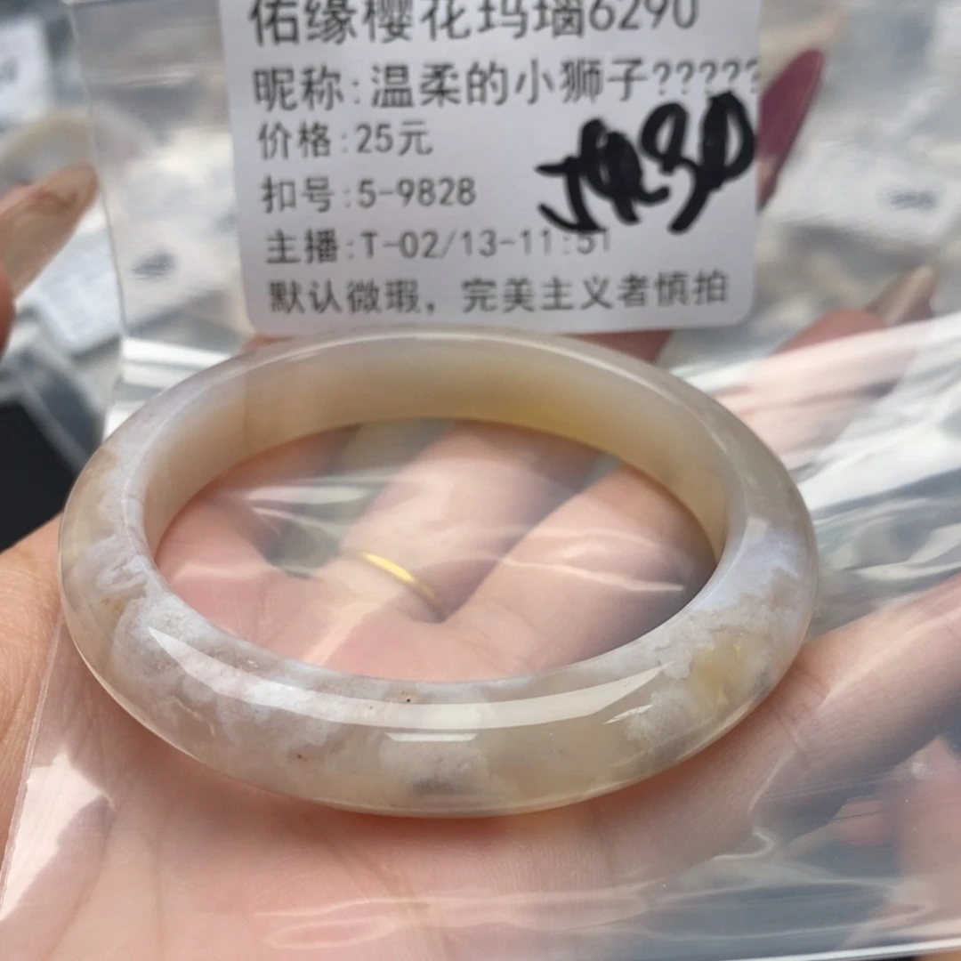 玛瑙/玉髓手镯合金温****?