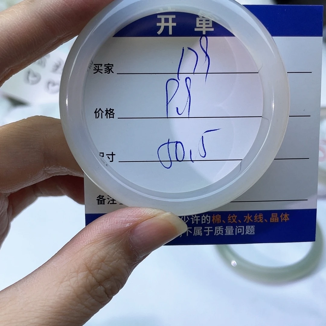 手镯玛瑙/玉髓未镶嵌179