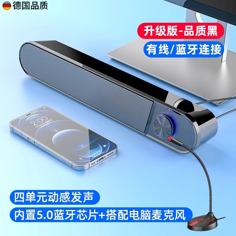 电脑音响台式家用有线音箱小型笔记本外接低音炮游戏带麦克风一