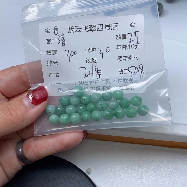 翡翠散珠清*天然翡翠