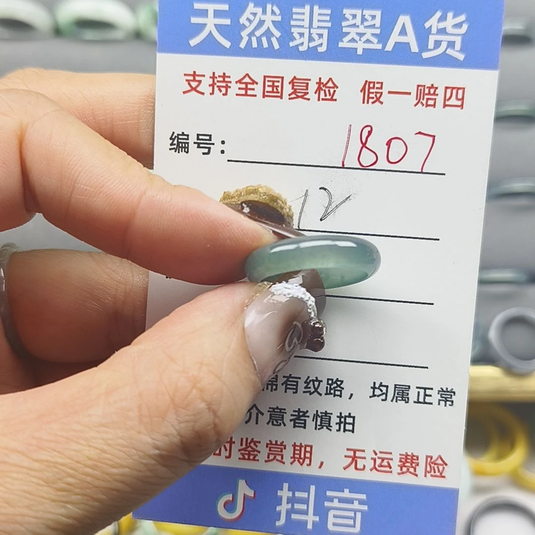 翡翠未镶嵌戒指天然翡翠