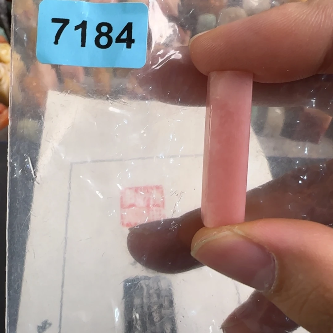 青田石印石7184编号编号