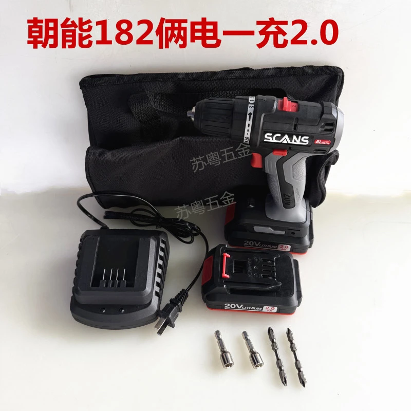 朝能20V锂电钻SC182工业级多功能家用电动螺丝刀无刷电钻45扭力