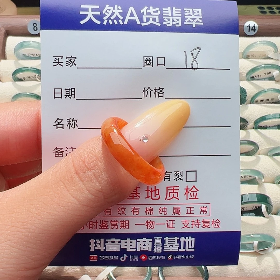 未镶嵌戒指翡翠戒指