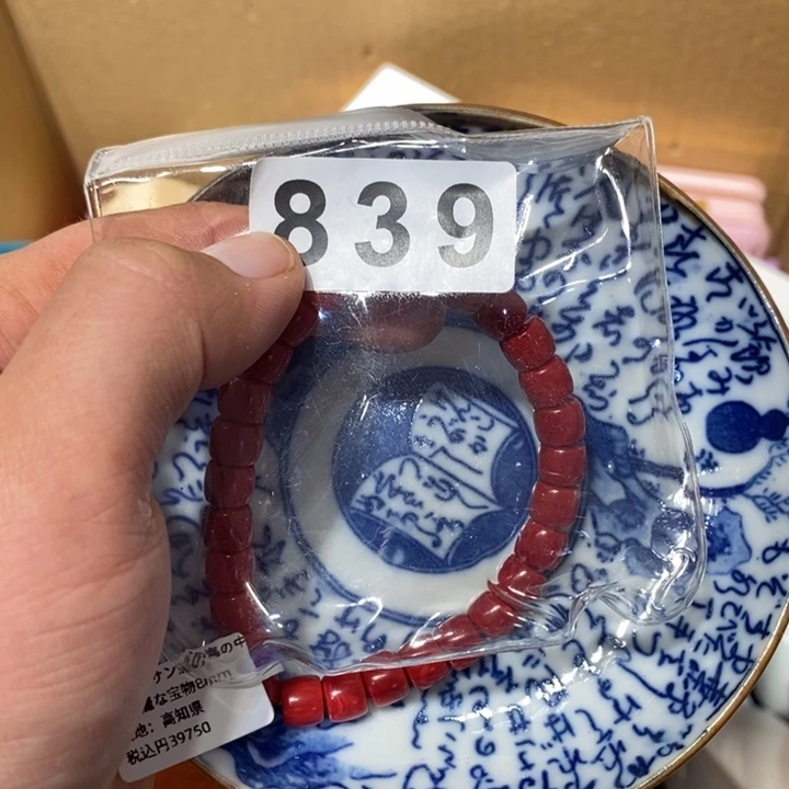大***梁其他839。