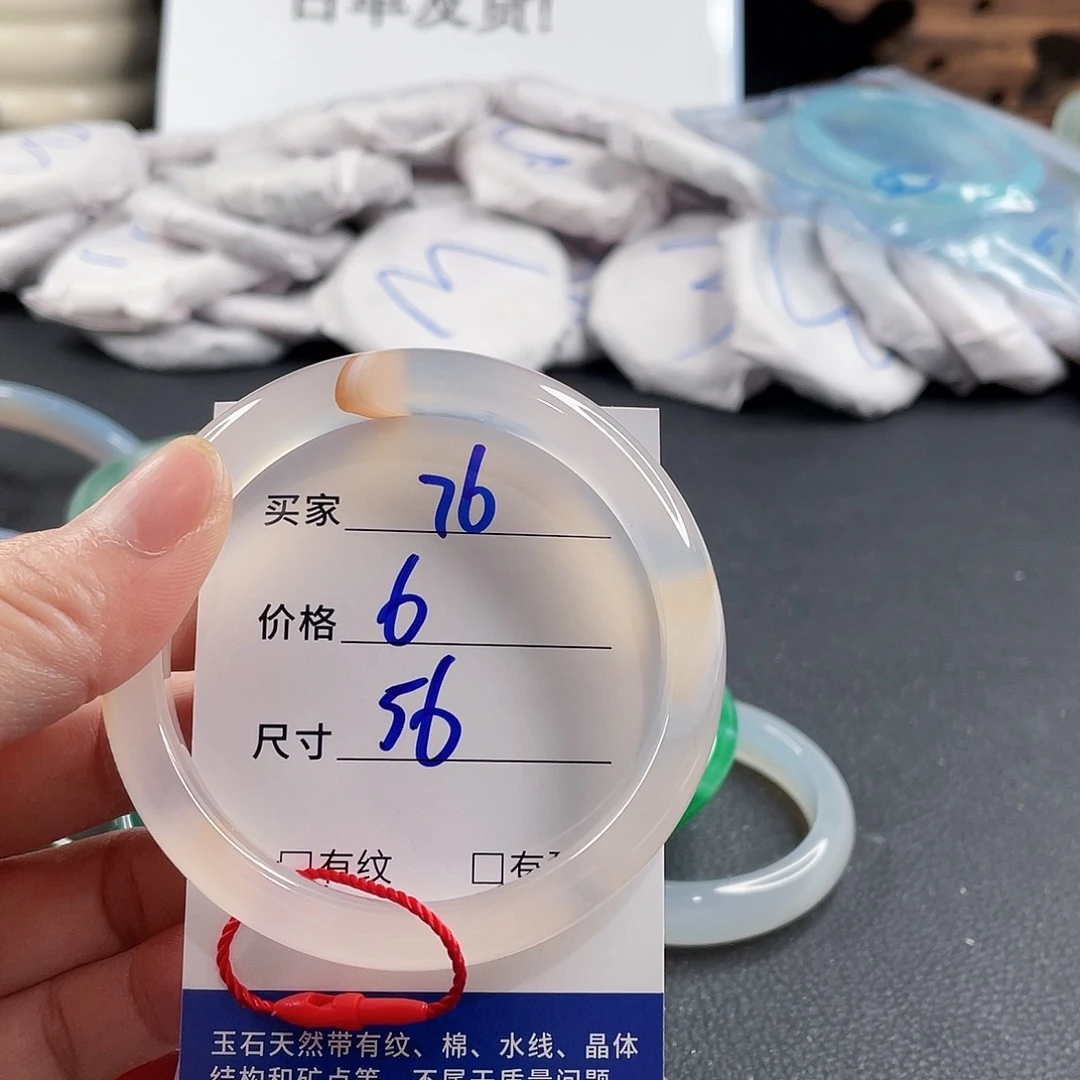 手镯玛瑙/玉髓未镶嵌