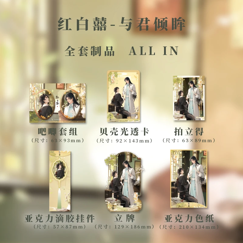 Kinbor红白囍联名官周与君倾眸 来碗鱼汤吧系列【预售至11月9日】