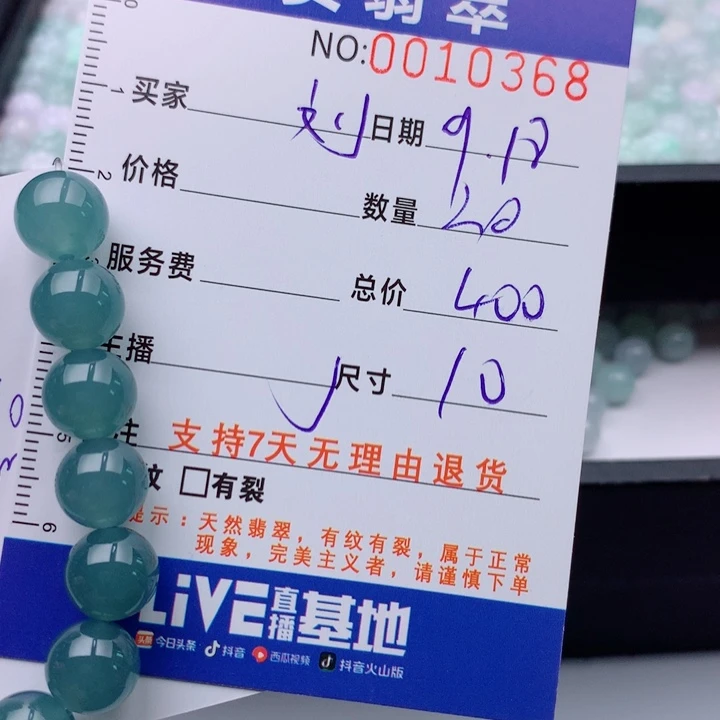 未镶嵌手链翡翠多样性