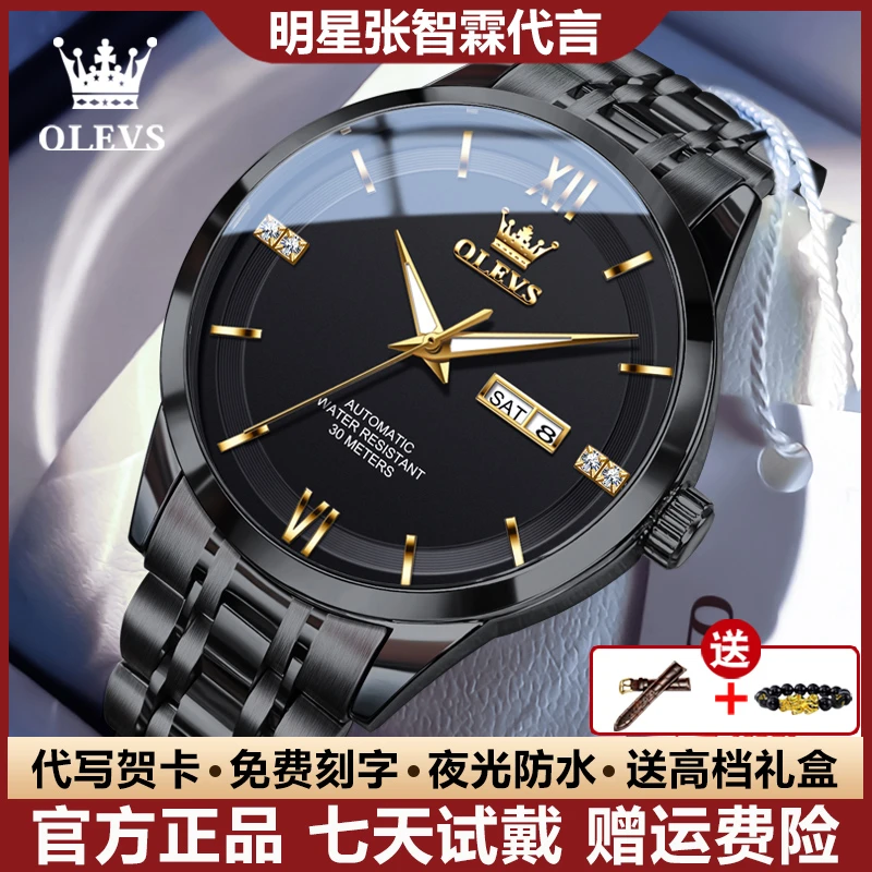 瑞士认证新款男士手表高档简约全自动机械表奢华镶钻潮流夜光防水