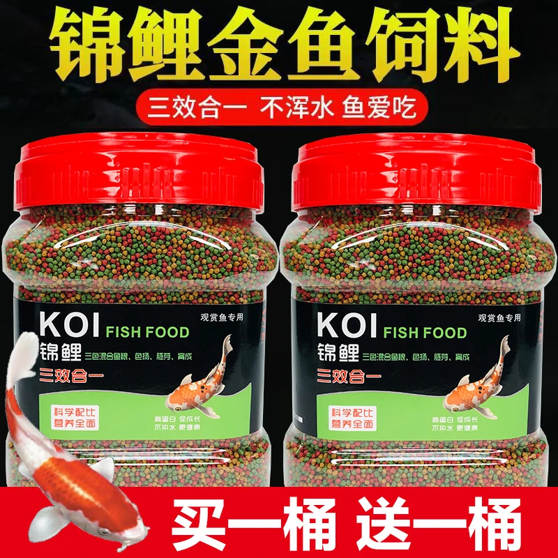 水宝宝金鱼锦鲤鱼饲料小颗粒观赏鱼专用上浮鱼粮高蛋白