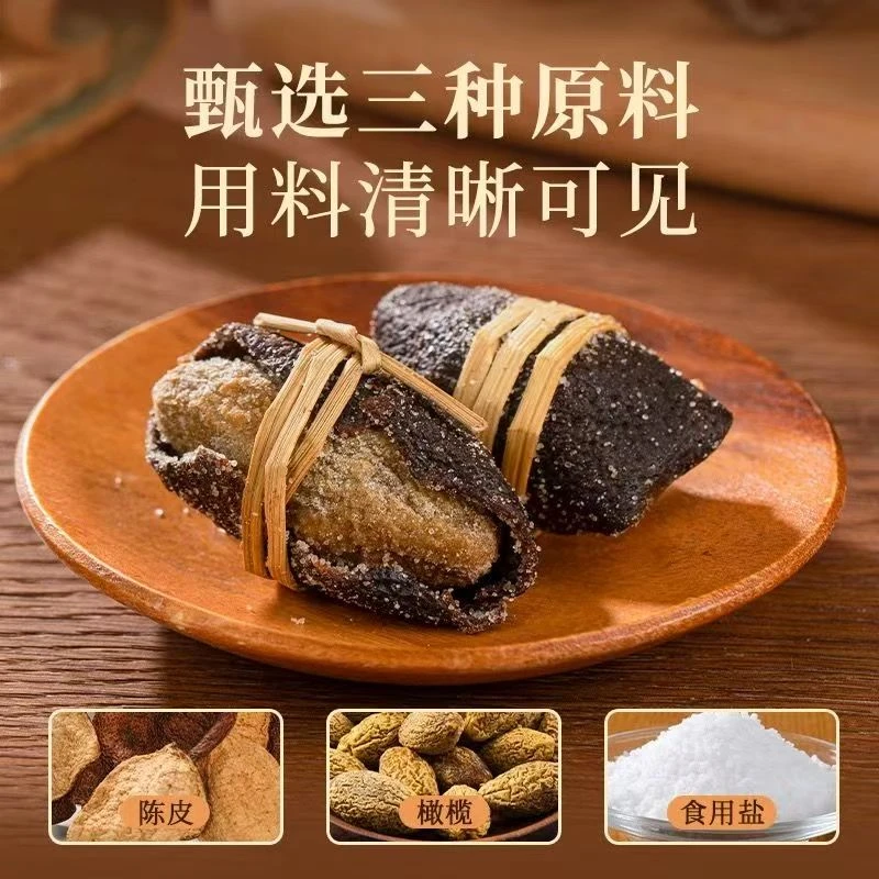 三宝瓮扎【杰选陈皮】陈皮 咸榄 禾杆草 罐装 250g 拍一发四