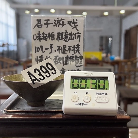 無***祈瓷片399 景德镇市