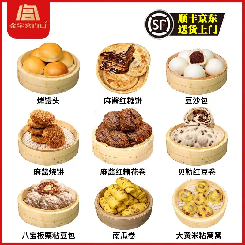 【5分钟早餐】经典美食金字 宫门口馒头花卷豆沙包加热即食多种口味