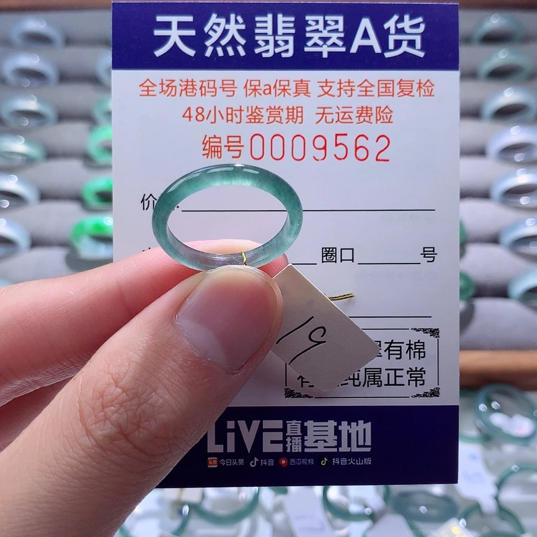 翡翠戒指未镶嵌翡翠
