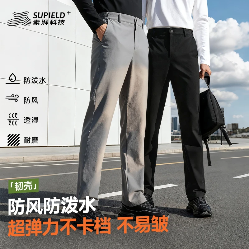 素湃SUPIELD男士韧壳商务裤防风防泼水超弹力不卡档不易皱SS5519