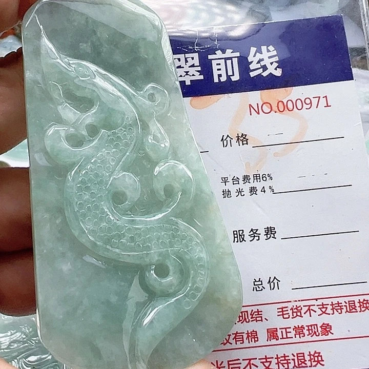 颈饰未镶嵌翡翠缅甸翡翠吊坠