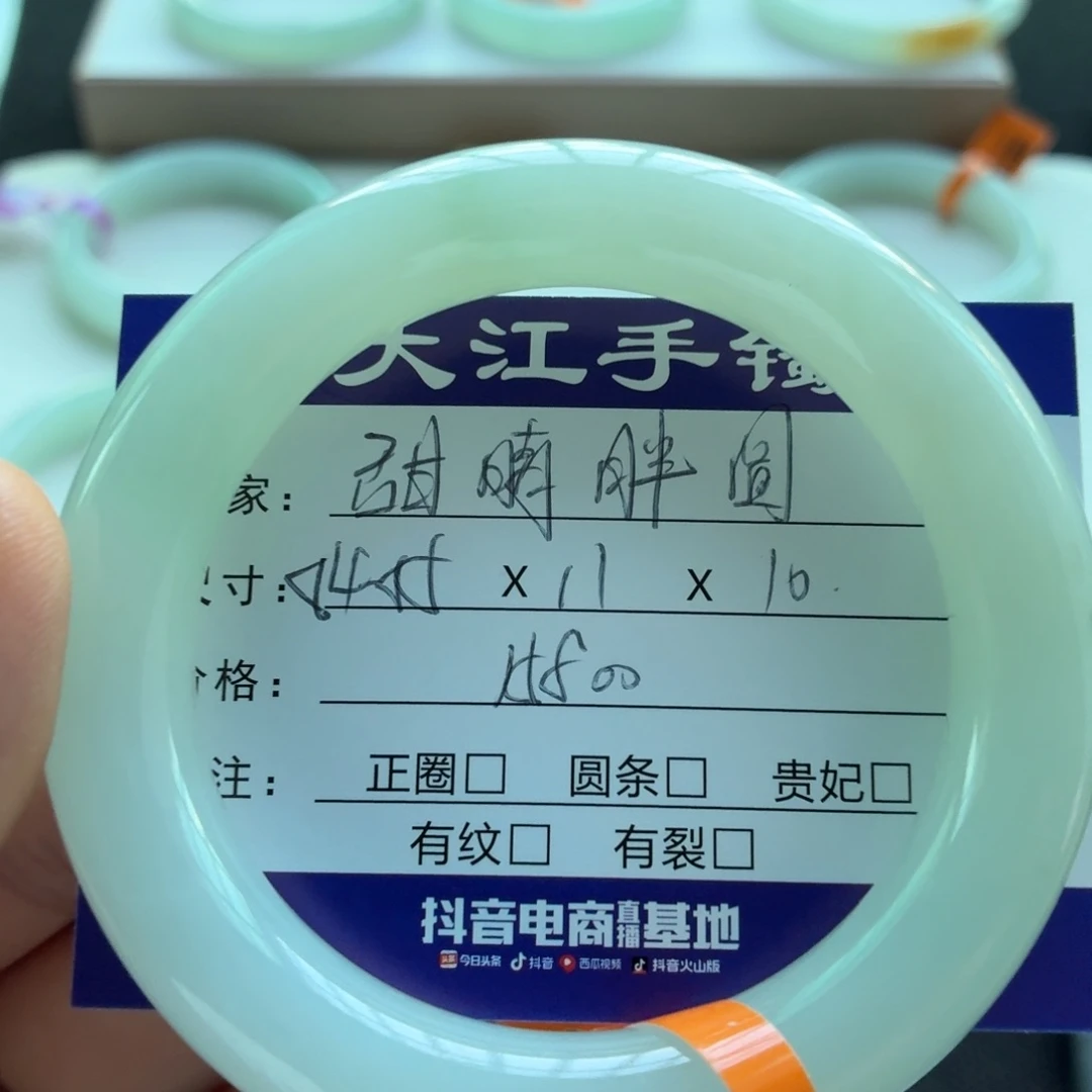 未镶嵌手镯翡翠