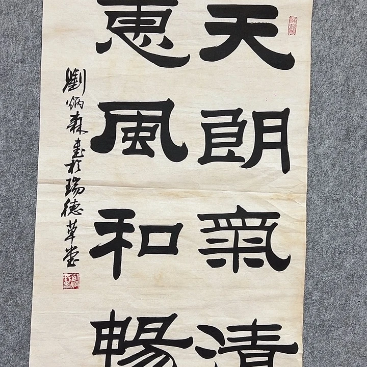 书法手绘作品包邮