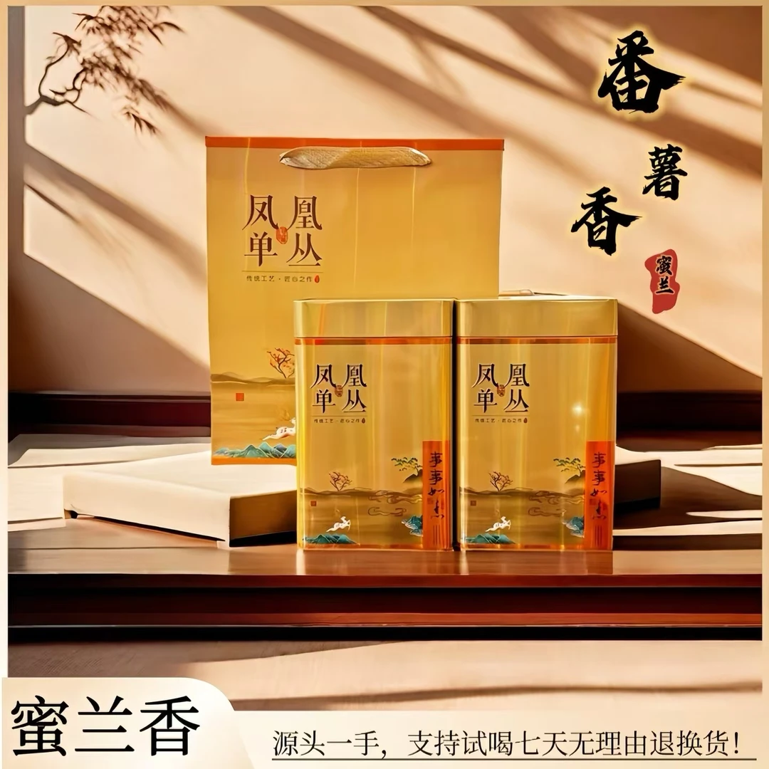 潮州岭头单丛茶头春蜜兰香番薯香味十足花香蜜韵入口回甘顺滑甜水