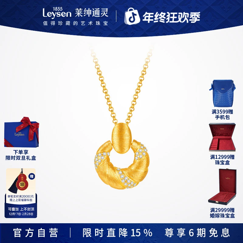 【门店同款】莱绅通灵传世金 艺术馆系列·麦田 足金999拉丝项链
