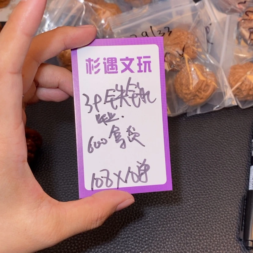 【闪购商品】文玩核桃吊坠39铁锤10