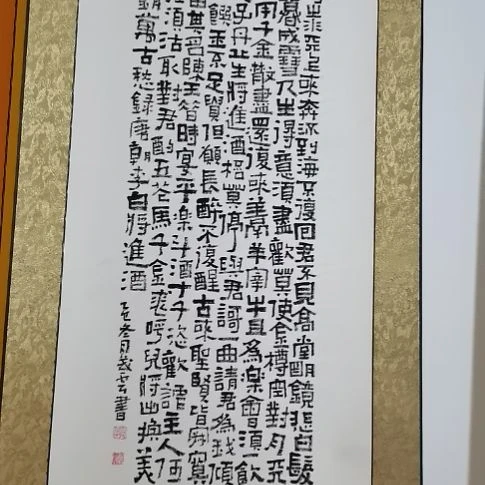 如***烈书法将进酒。。。。。。。