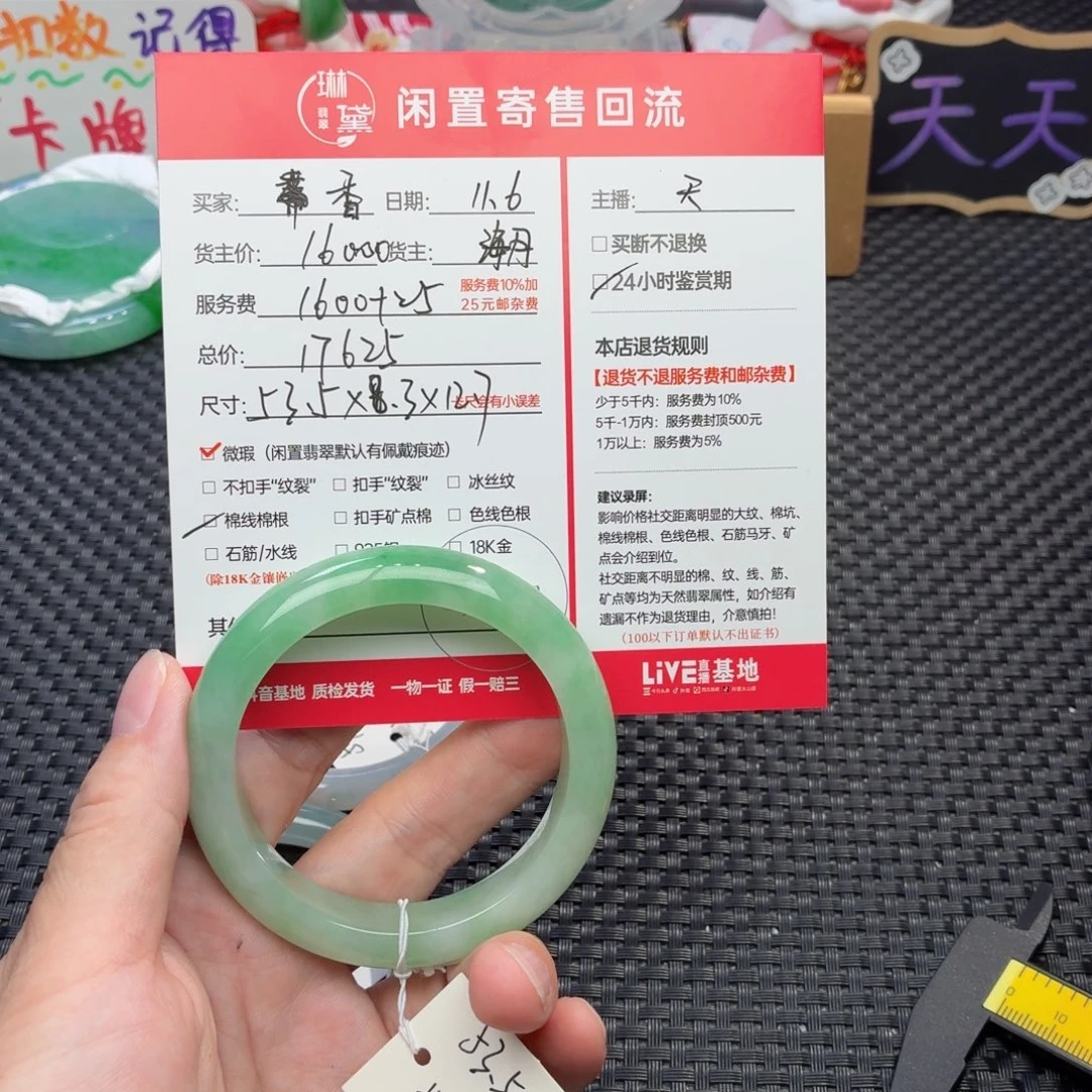 香***故定制翡翠未镶嵌天然