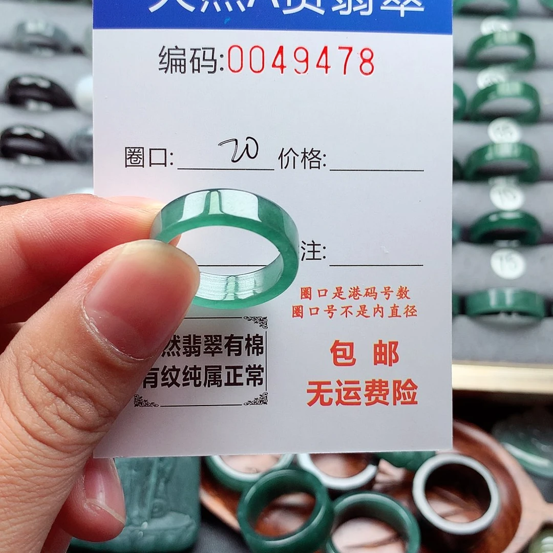 翡翠戒指未镶嵌天然