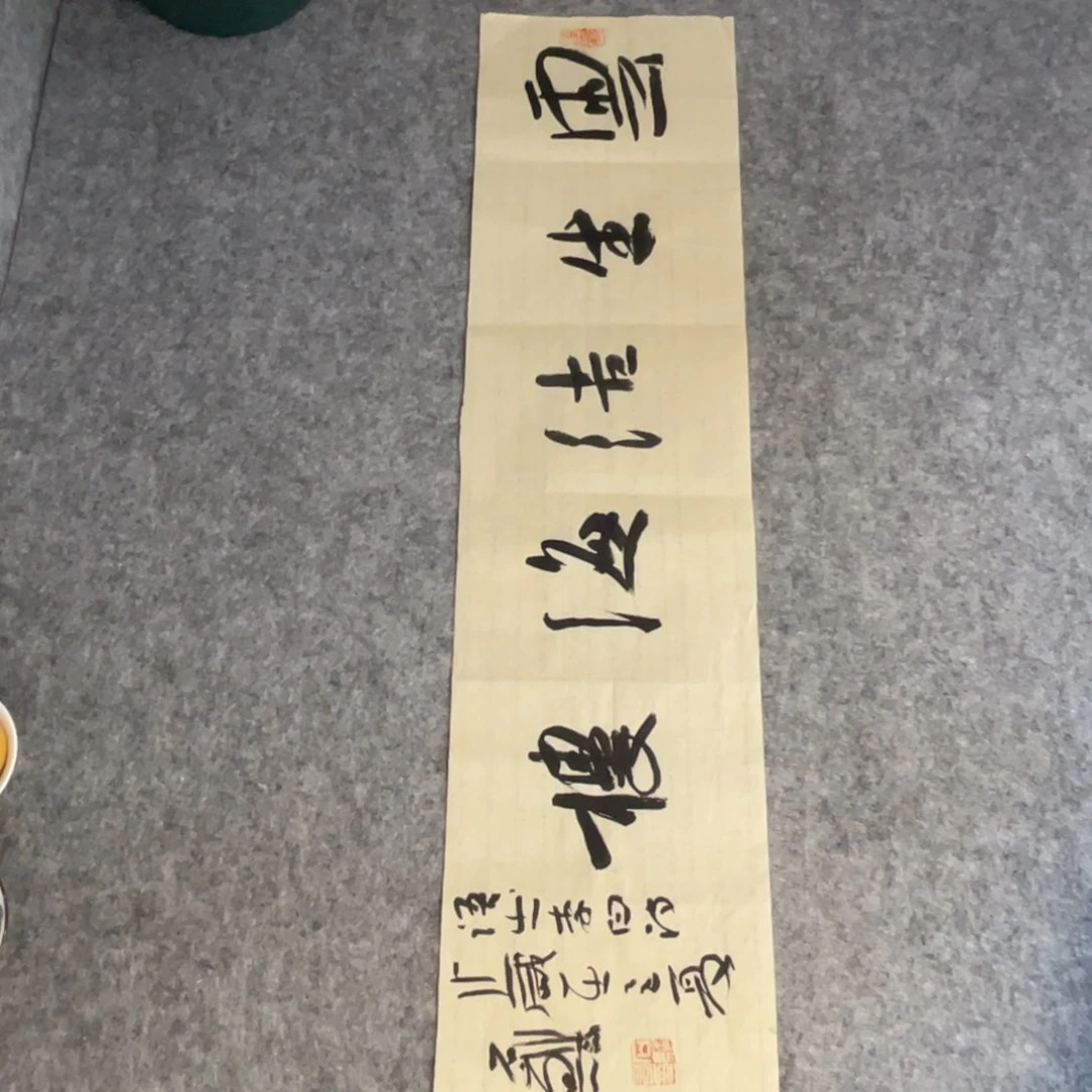 书法福利品一副一副。。