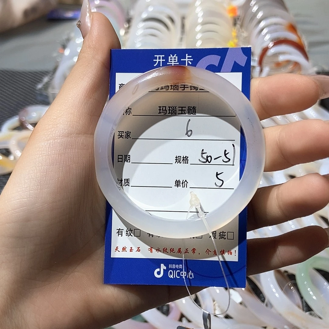 ****U手镯玛瑙/玉髓未镶嵌