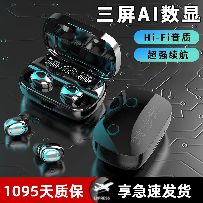 高音质超长续航蓝牙耳机降噪2025年新款无线运动耳机游戏