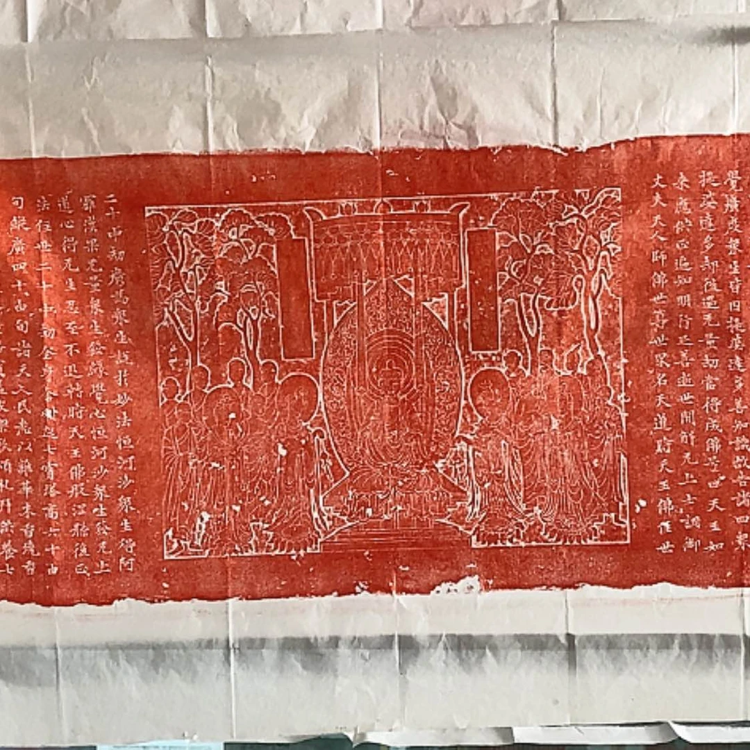 【闪购商品】拓片用纸其他妙法莲花经
