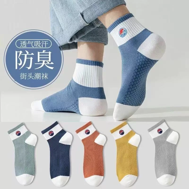 【新疆西藏包邮】拍一发30双吸汗透气防臭男女同款百搭新疆防臭袜买