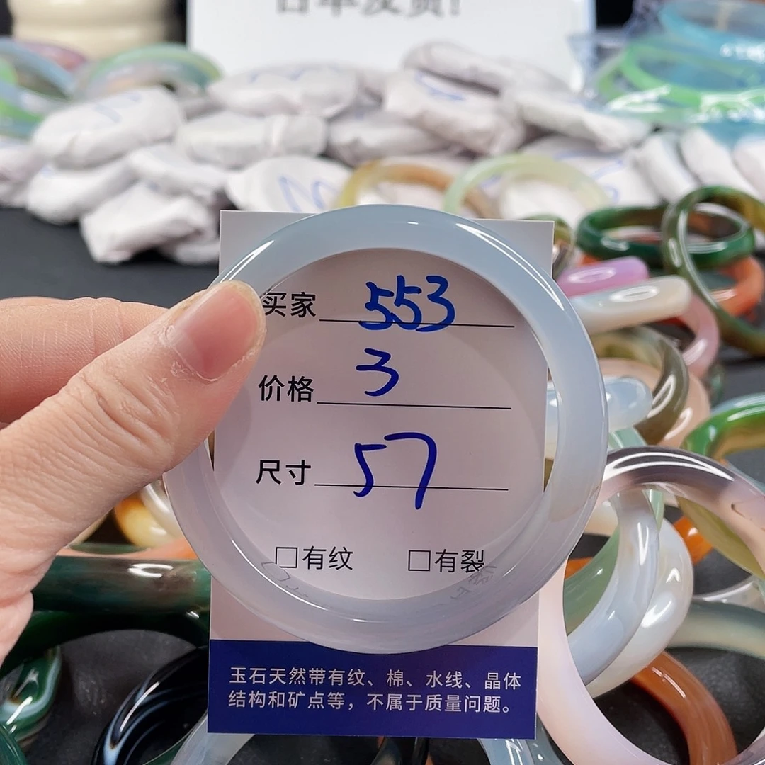 手镯玛瑙/玉髓未镶嵌