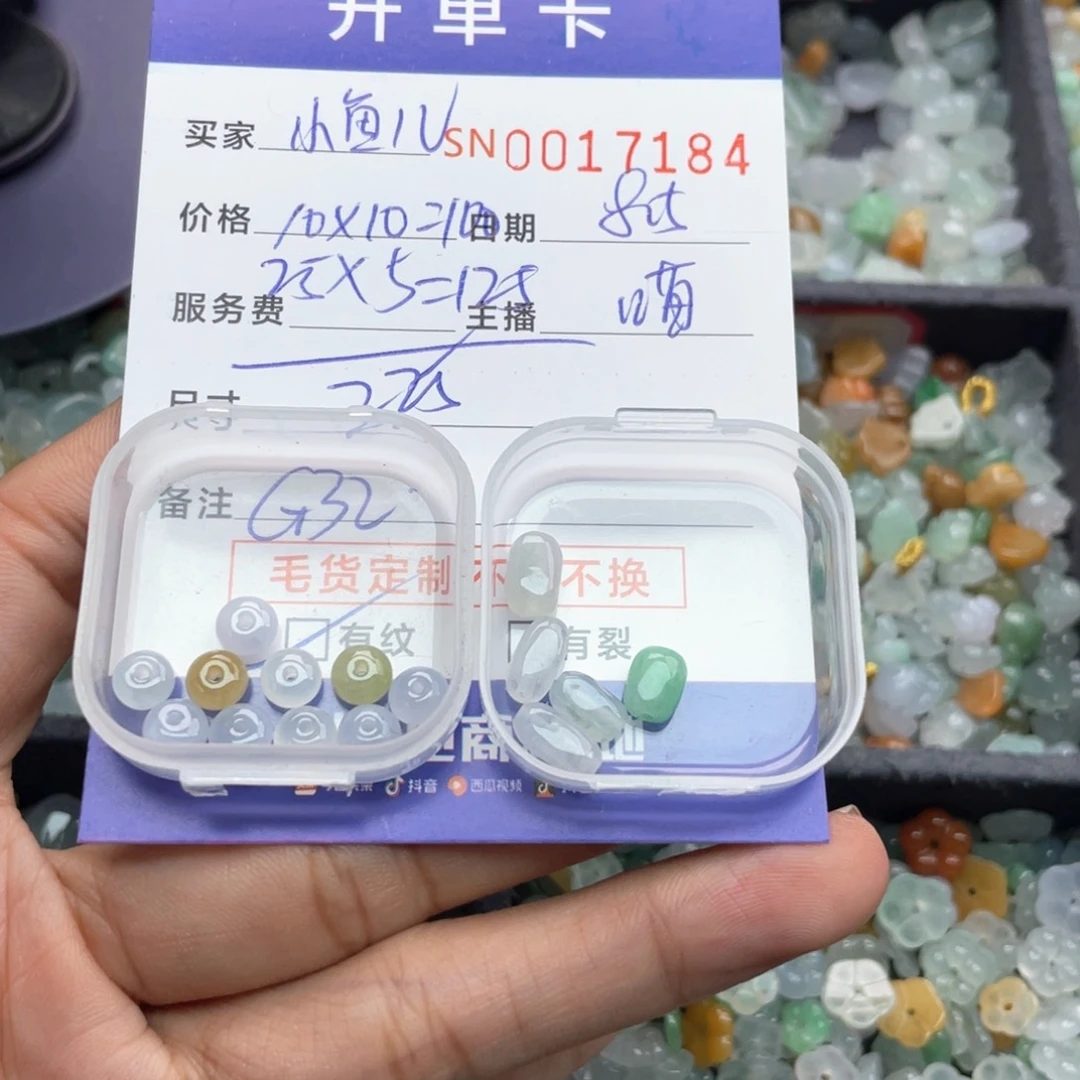 翡翠未镶嵌颈饰小**?00000017184