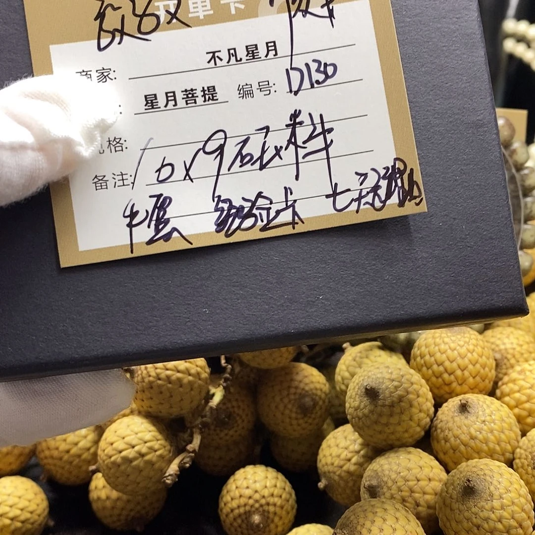 星月菩提吊坠11112222D130