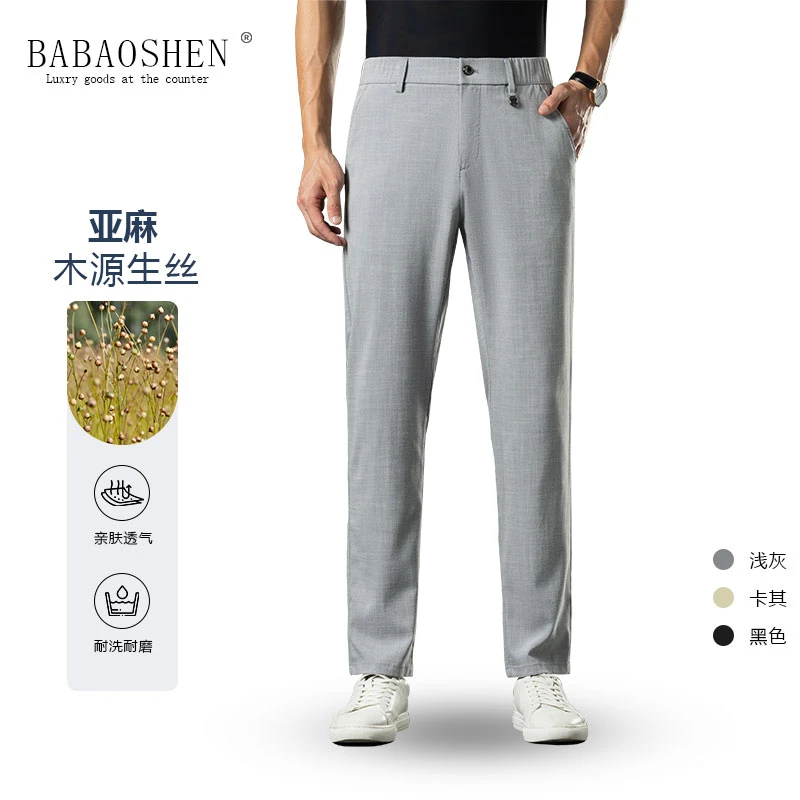 BABAOSHEN巴宝绅夏新款男士零感亚麻裤亲肤舒适轻薄透气直筒裤