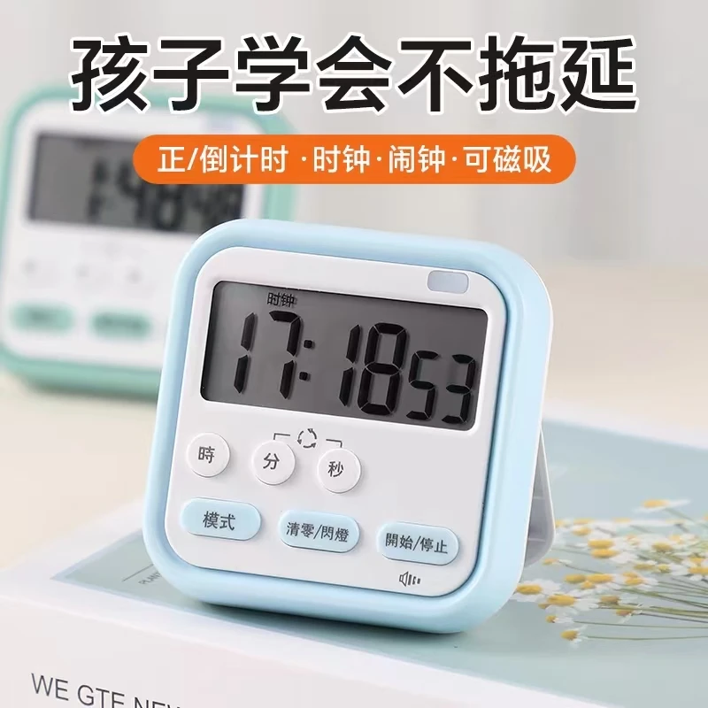 计时器小学生学习自律神器儿童时间管理闹钟厨房磁吸提醒器定时器