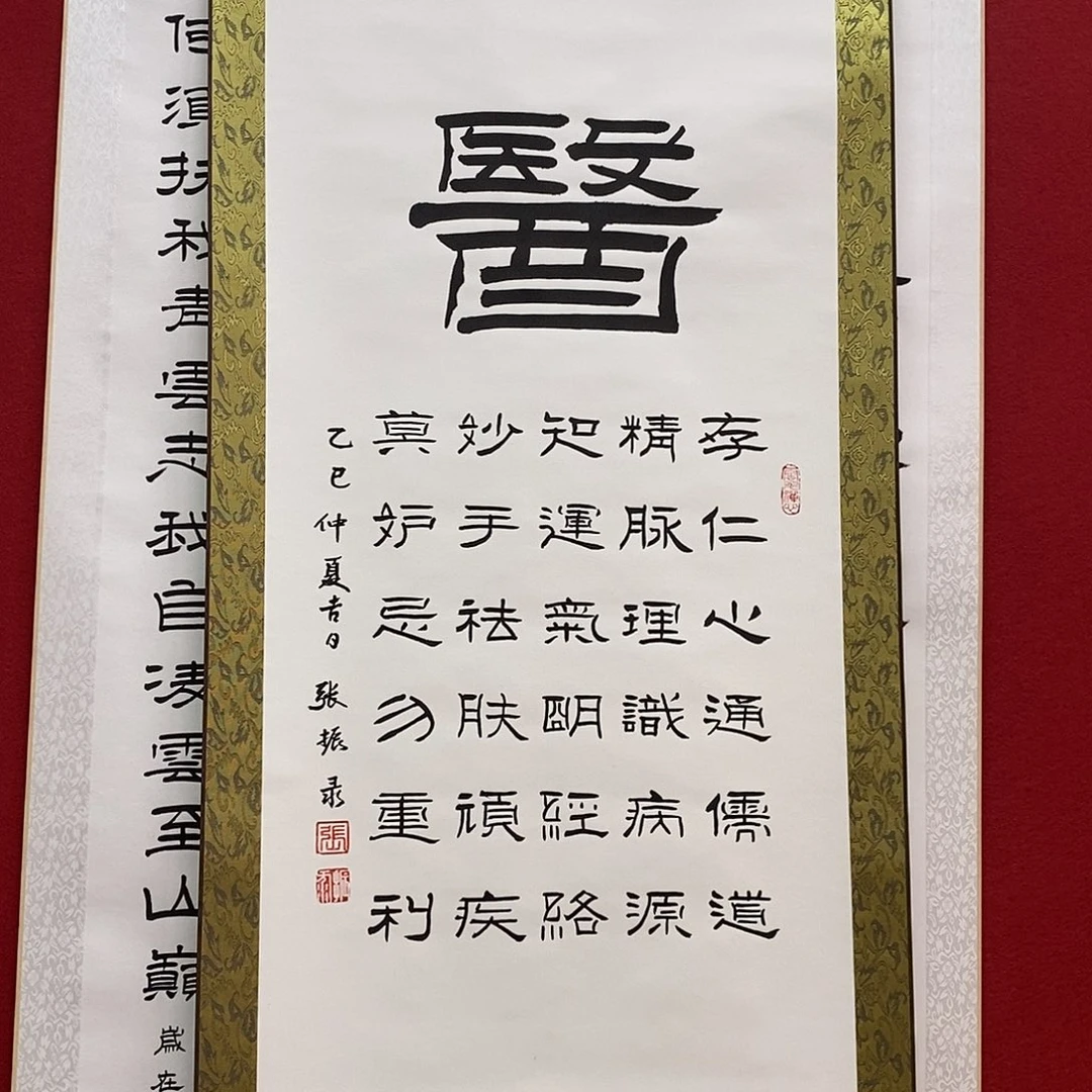 鑫***哥书法隶书福利医张老师