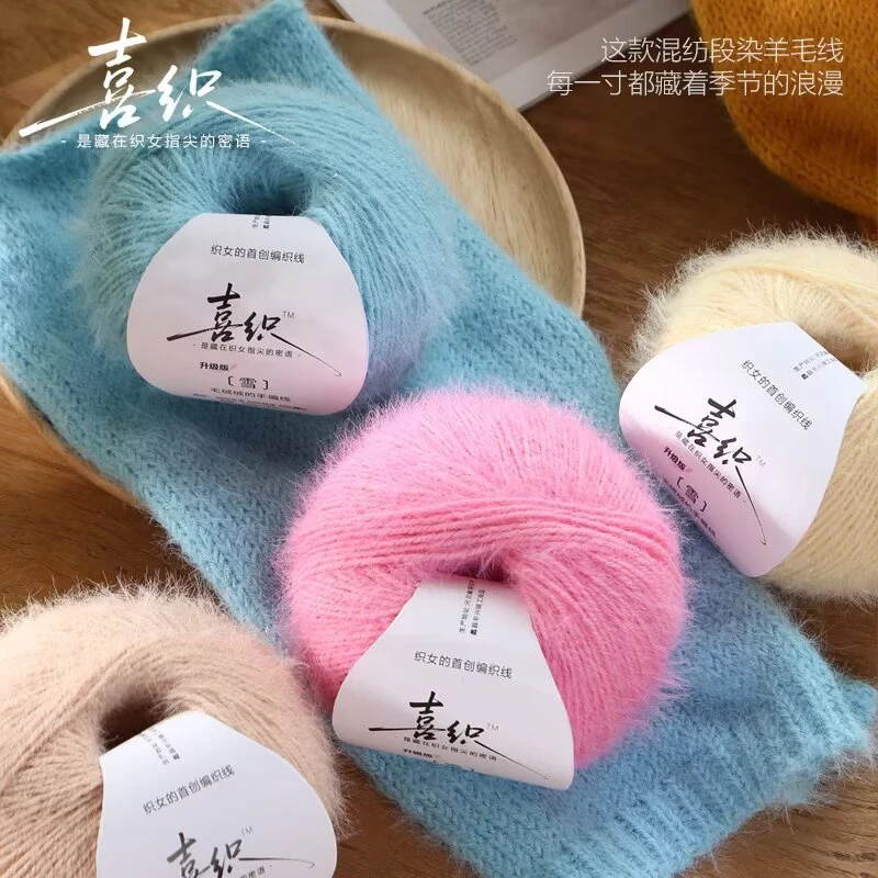 雪宝羊毛混纺长绒毛线手工编织围巾帽子披肩材料柔软亲肤雪宝线材