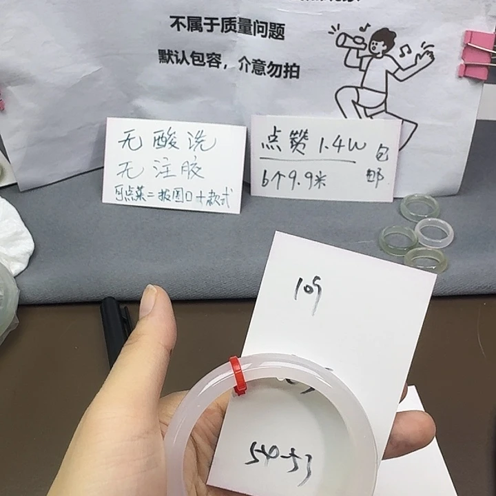 玛瑙/玉髓未镶嵌手镯109