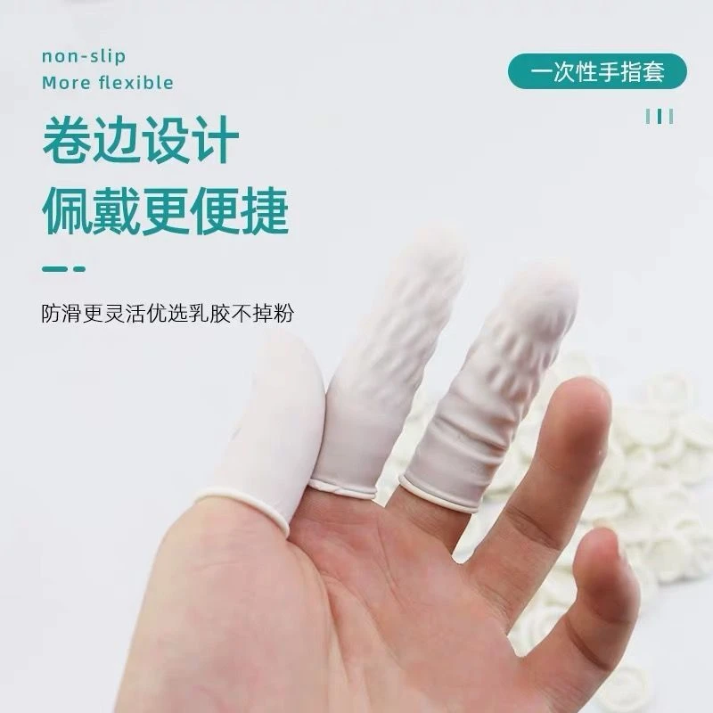 一次性手指套橡胶保护指套纹绣无菌乳胶防护耐磨护指