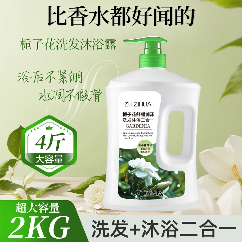 （到手4斤）洗发沐浴二合一沐浴露洗发水留香控油保湿补水滋润乳液