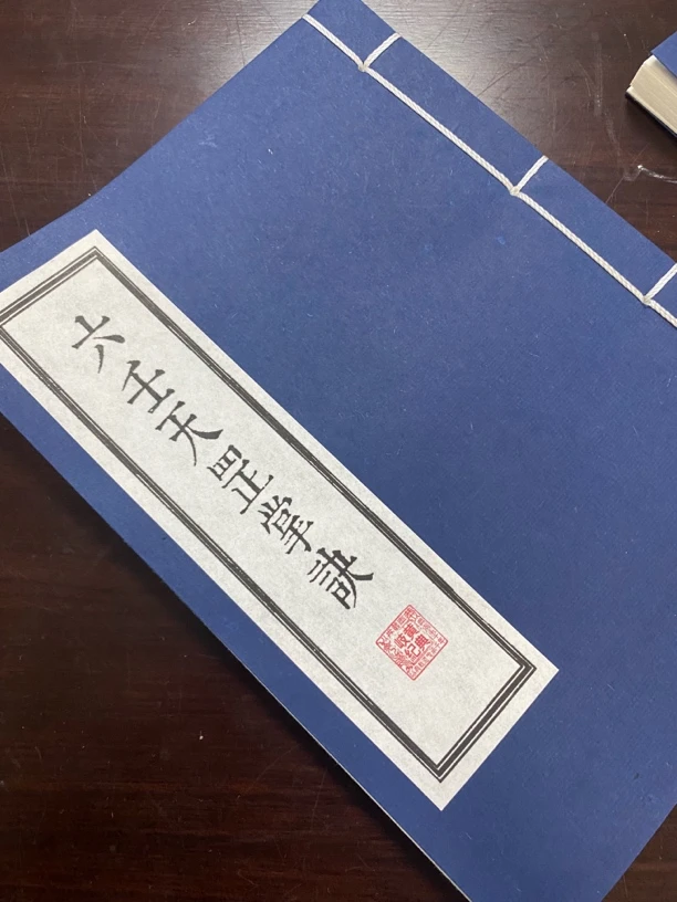 六壬天罡掌决 古籍孤本大全系列
