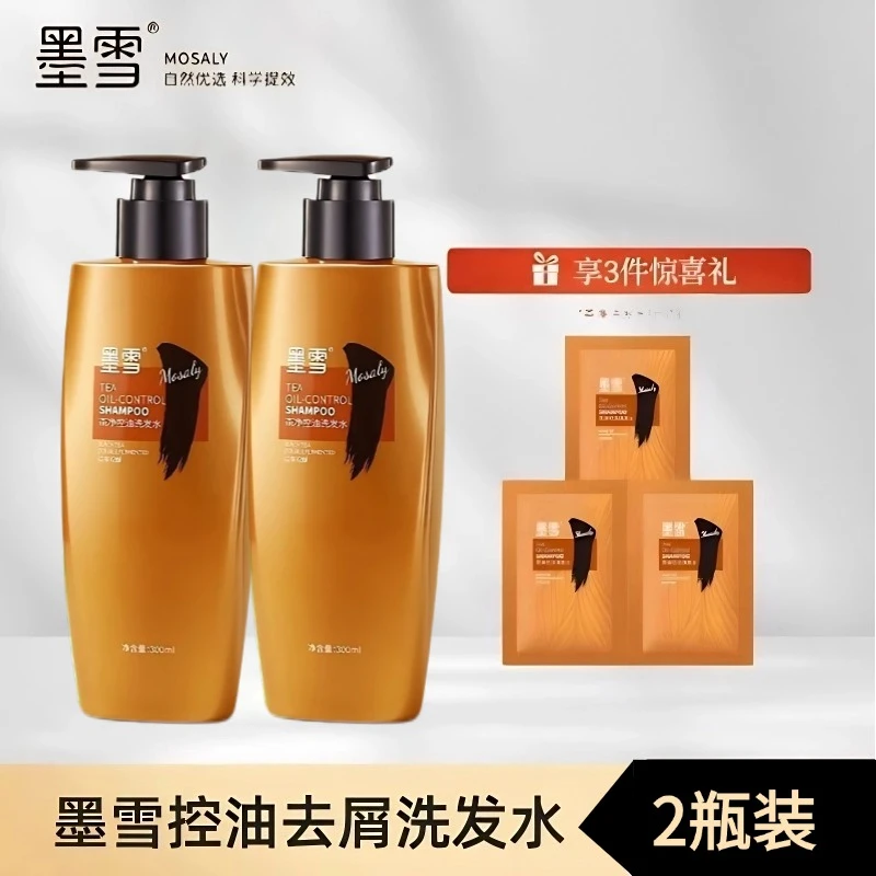 【2瓶超值装】墨雪洗发水护发素茶净去油蓬松去屑清爽滑男女正品
